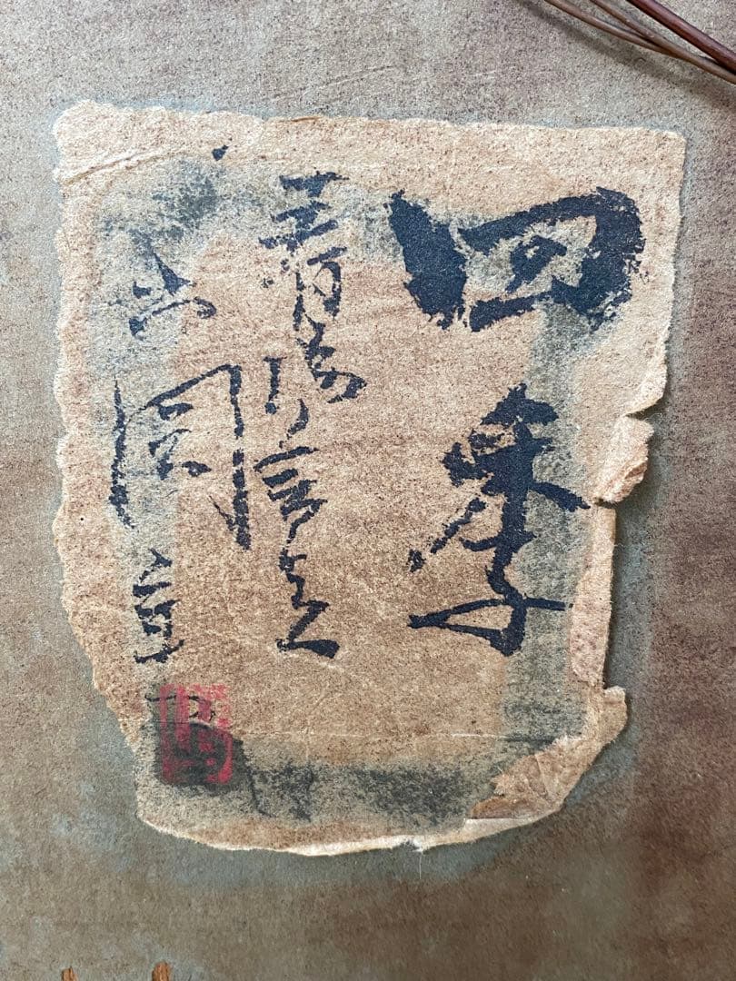 真筆【額装】在銘 出岡実(1929-2001)『 四季 』肉筆 油彩 画 額入り