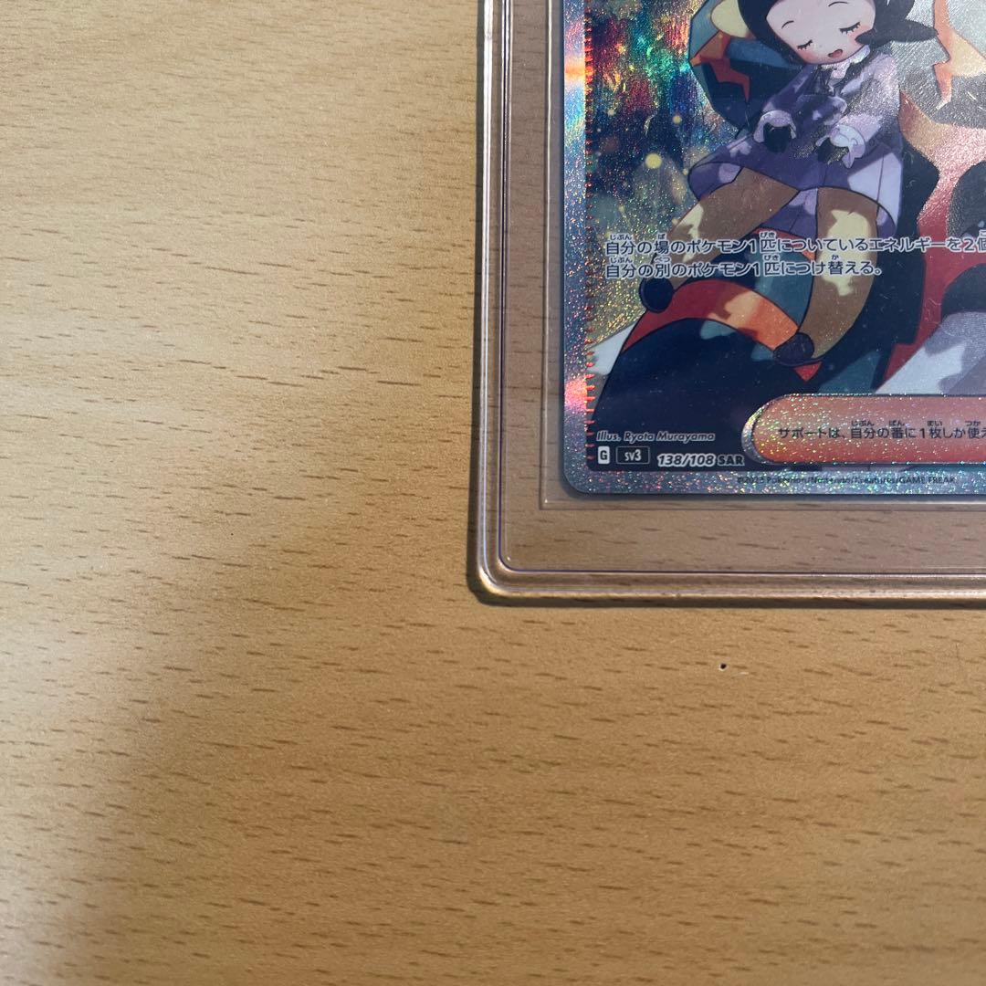 ポピー SAR ポケモンカード