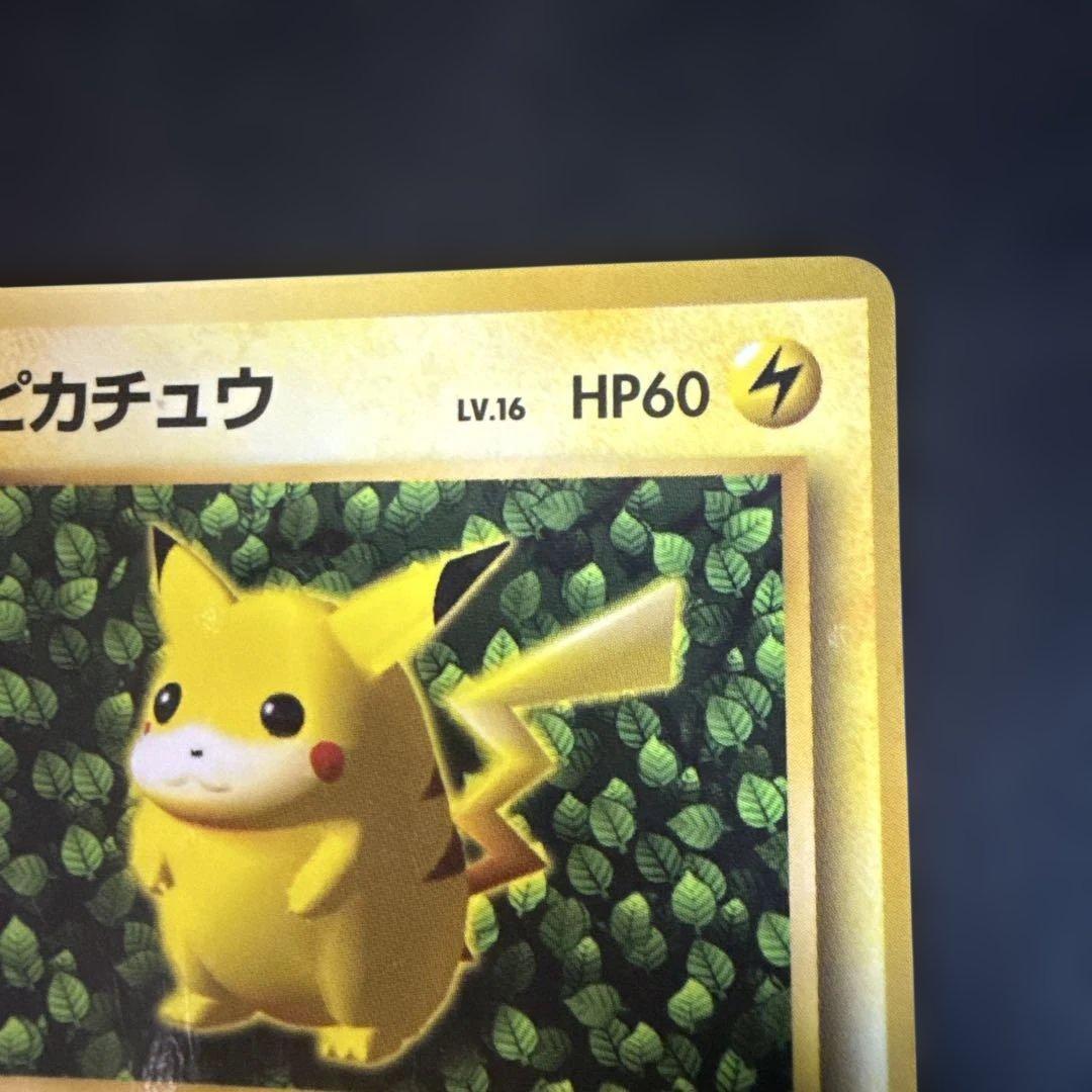 旧裏　ポケモンカード　コロコロ　ピカチュウ　ken sugimori 光沢あり