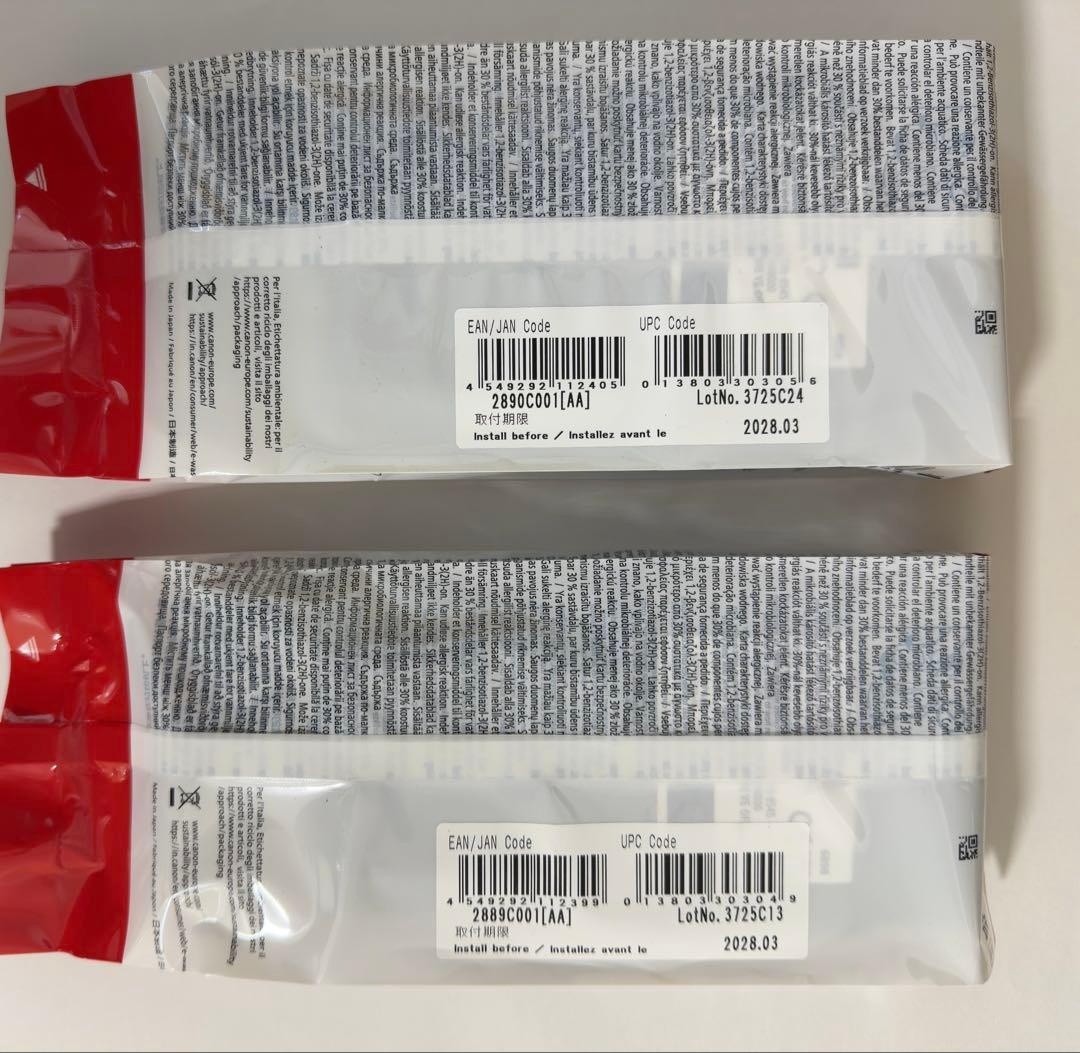 Canon PFI-320MBK/PFI-320BK インクカートリッジセット