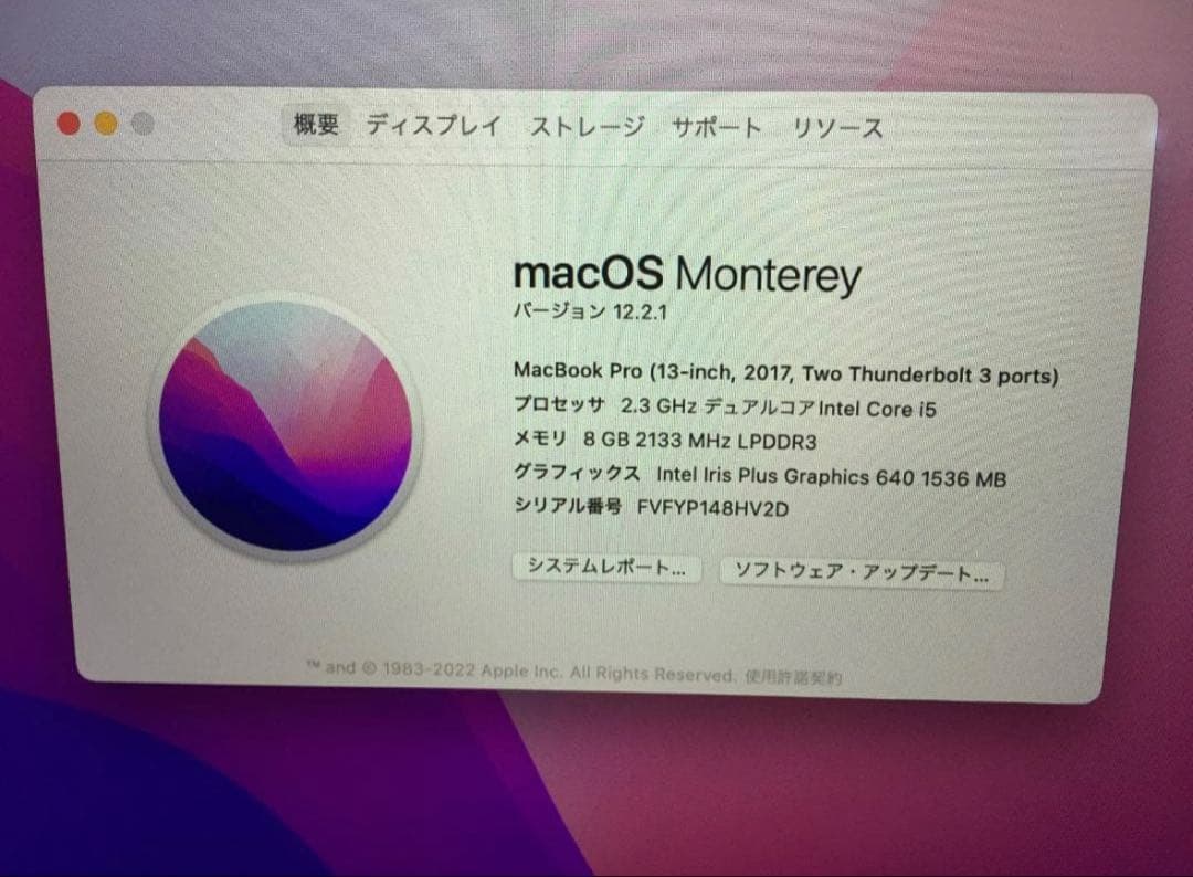 MacBook Pro 2017 13インチ SSD 256GB 8GB