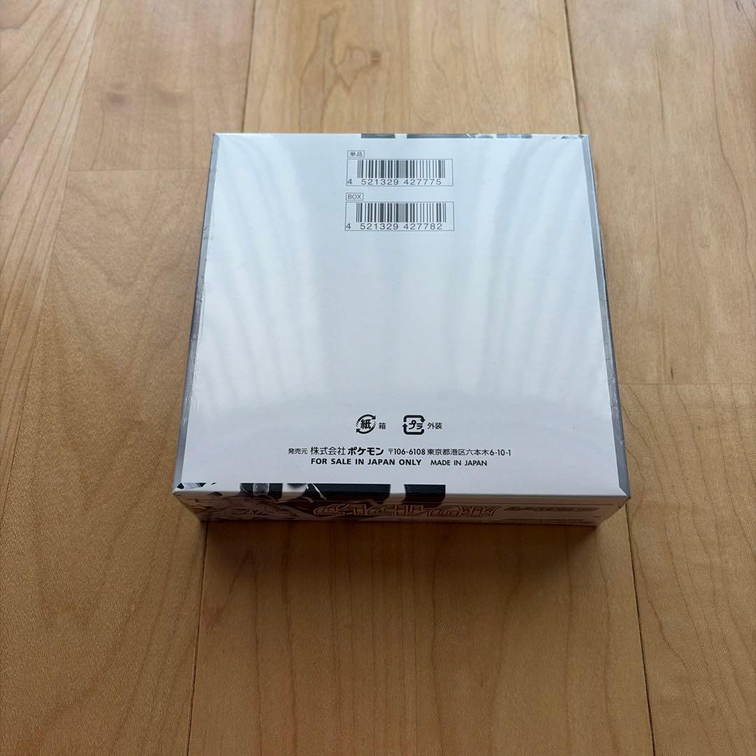 ポケモンカードゲーム ホワイトフレア シュリンク付き BOX
