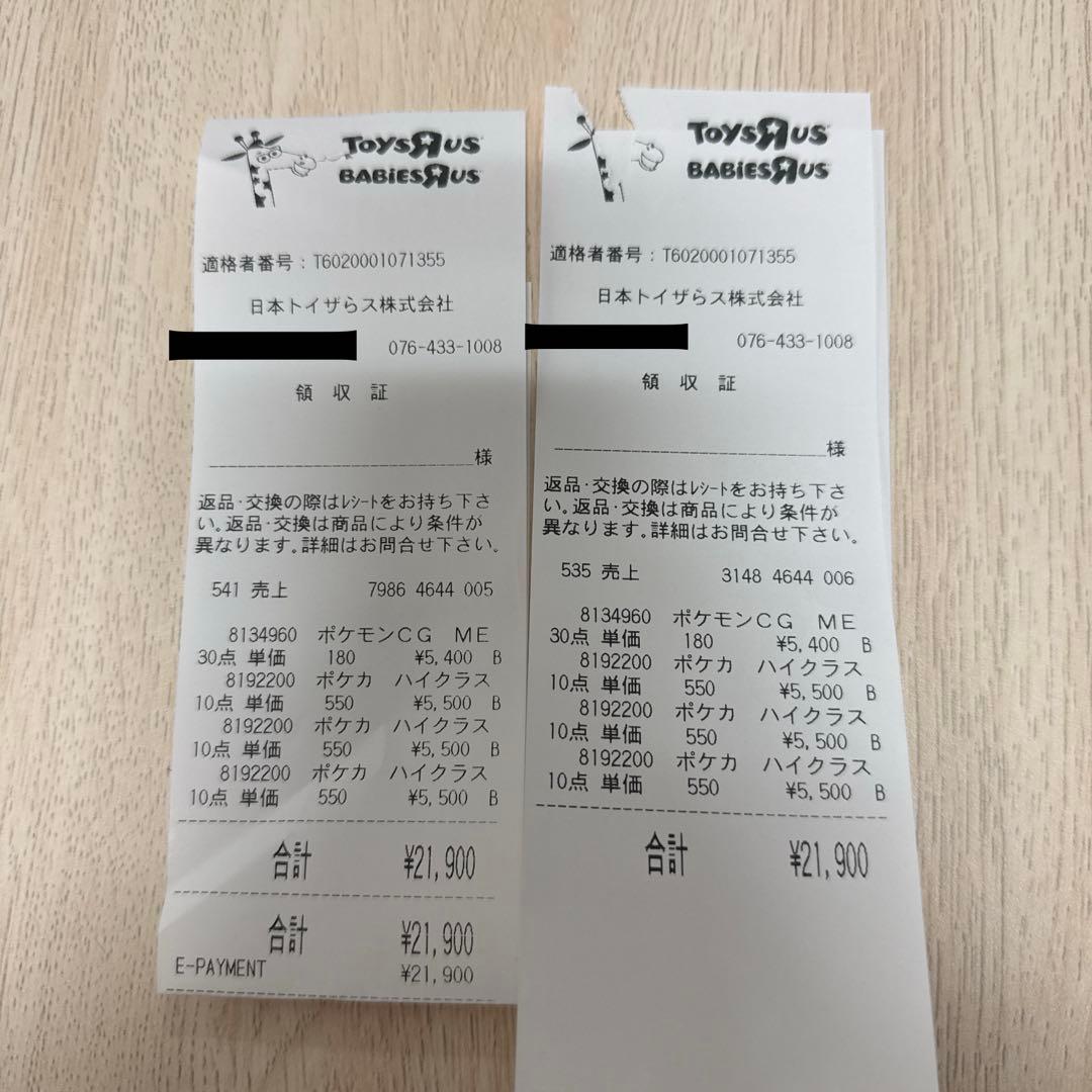 MEGAドリームex シュリンク無し　ペリペリ有　 5BOX レシート有