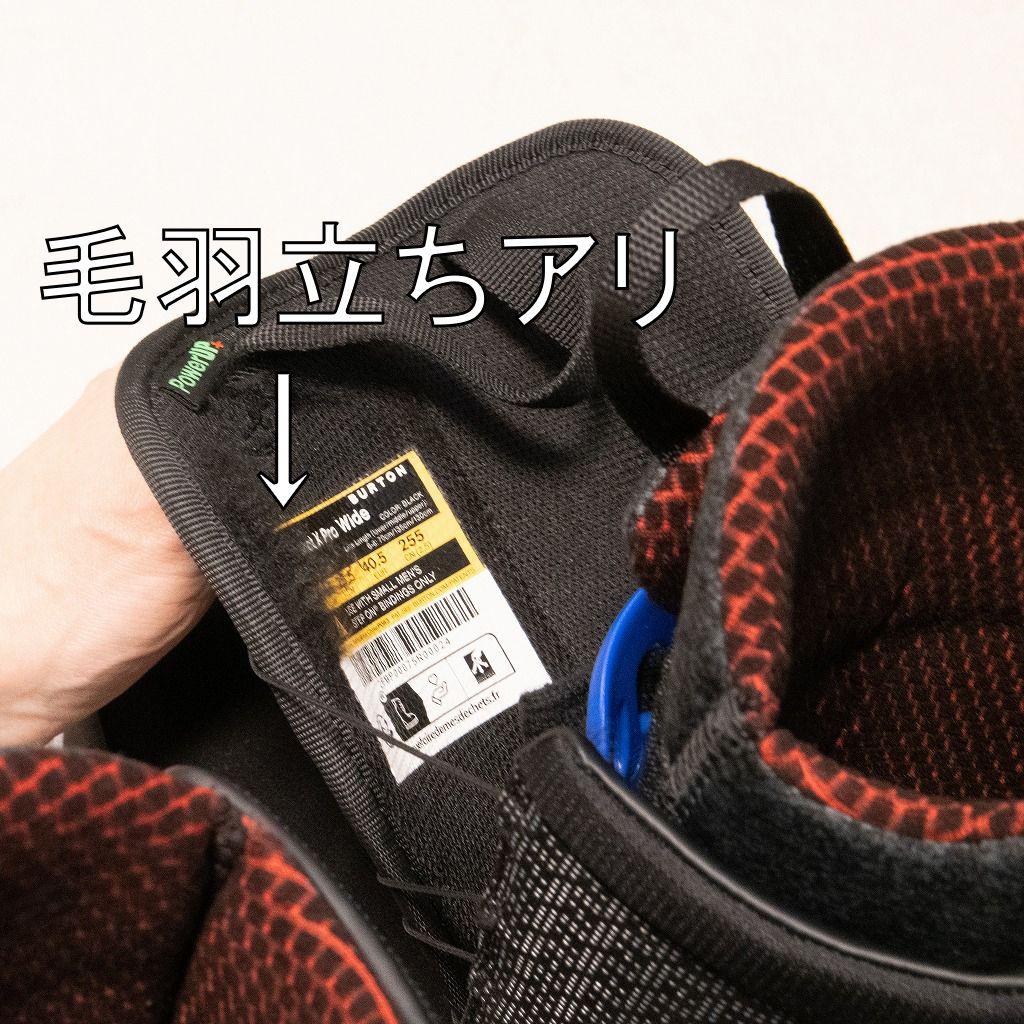 1回使用　バートン Step on HighShot X Pro 25.5