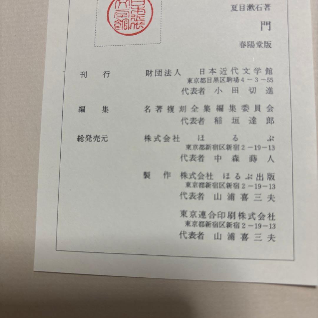 夏目漱石 18 セット