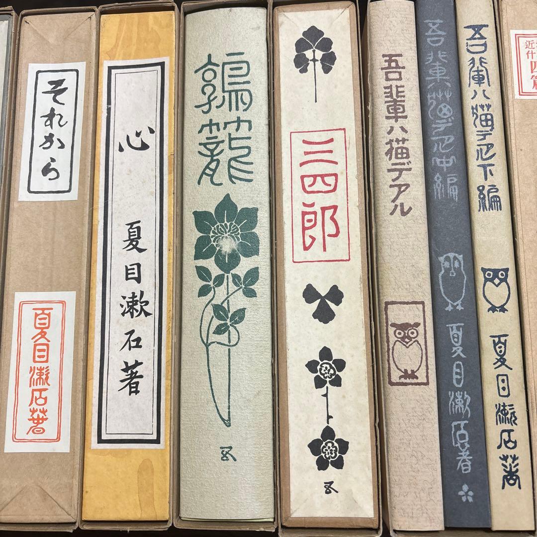 夏目漱石 18 セット