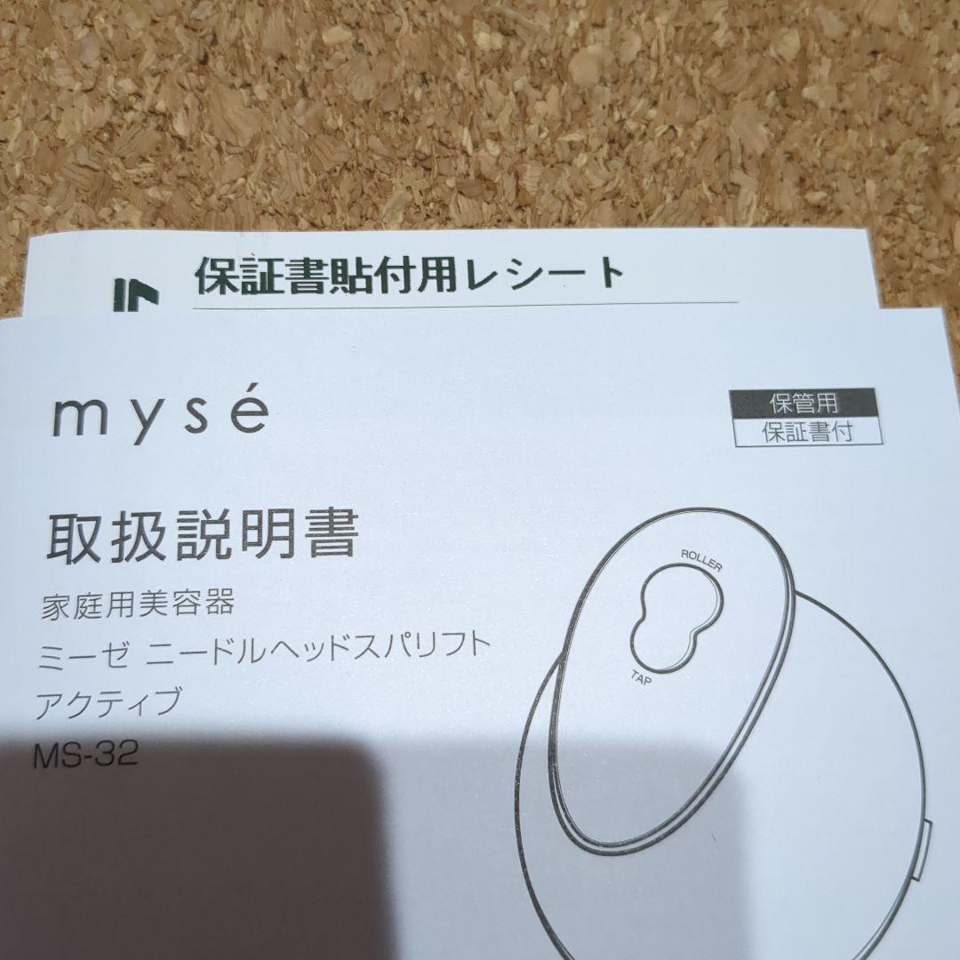 ヤーマン ミーゼ ニードルヘッドスパリフト アクティブ MS-32G 付属品完備