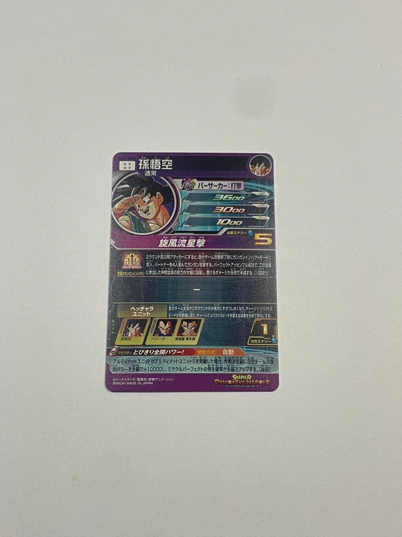 ドラゴンボールヒーローズ BM11-ASEC パラレル孫悟空