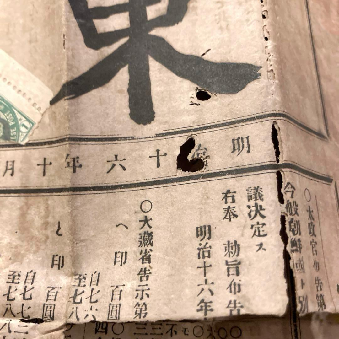 明治時代　ロシア正教会 イコン 聖母子像 キリスト教 聖母マリア イエスキリスト