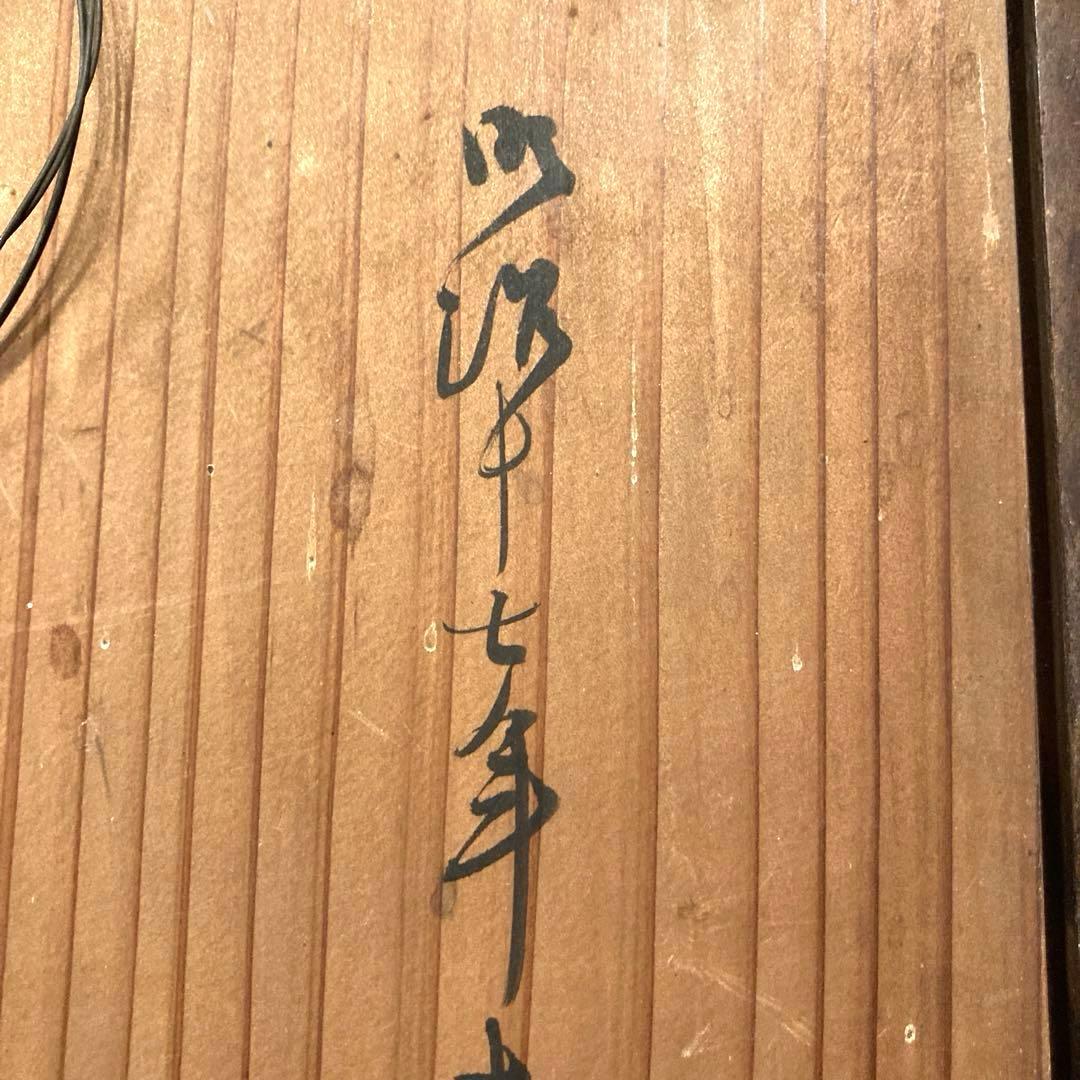 明治時代　ロシア正教会 イコン 聖母子像 キリスト教 聖母マリア イエスキリスト