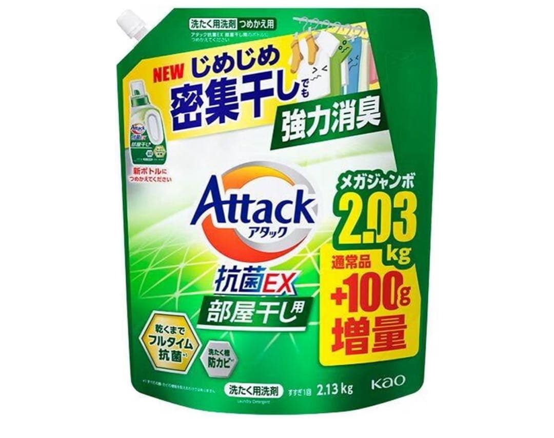 8本セット Attack 抗菌EX 部屋干し用 2.03kg