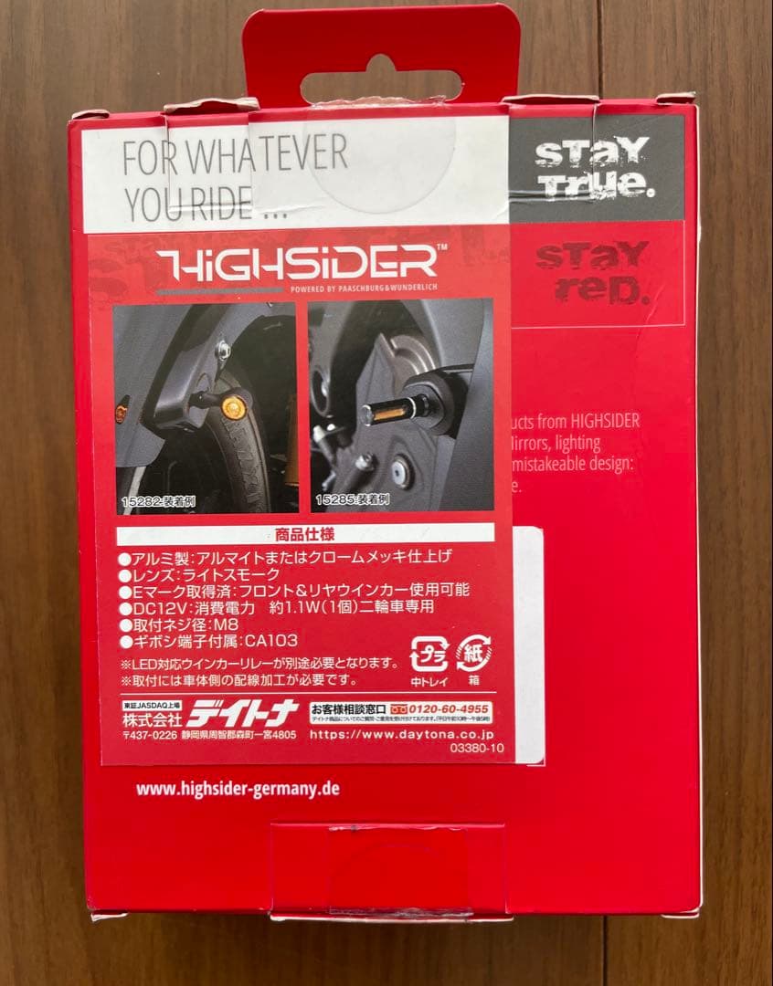 デイトナ ハイサイダー フライト LEDウィンカー