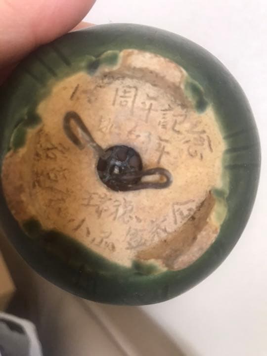 盆栽鉢　⑰時代希少小品盆栽展記念鉢竹模様美豊作、瑞穂作織部竹模様2点山野草植木鉢