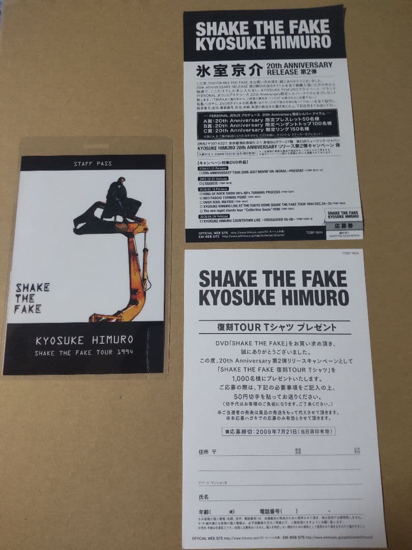 氷室京介/LIVE AT THE TOKYO DOME BOOWY