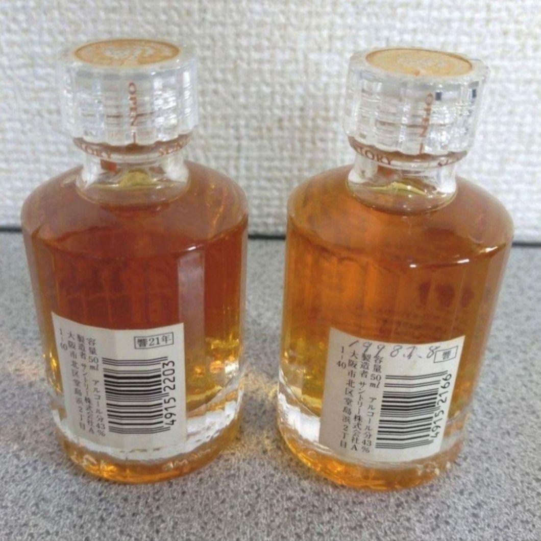 サントリーウイスキー響21年響ウイスキーミニボトル2本セット送料込み