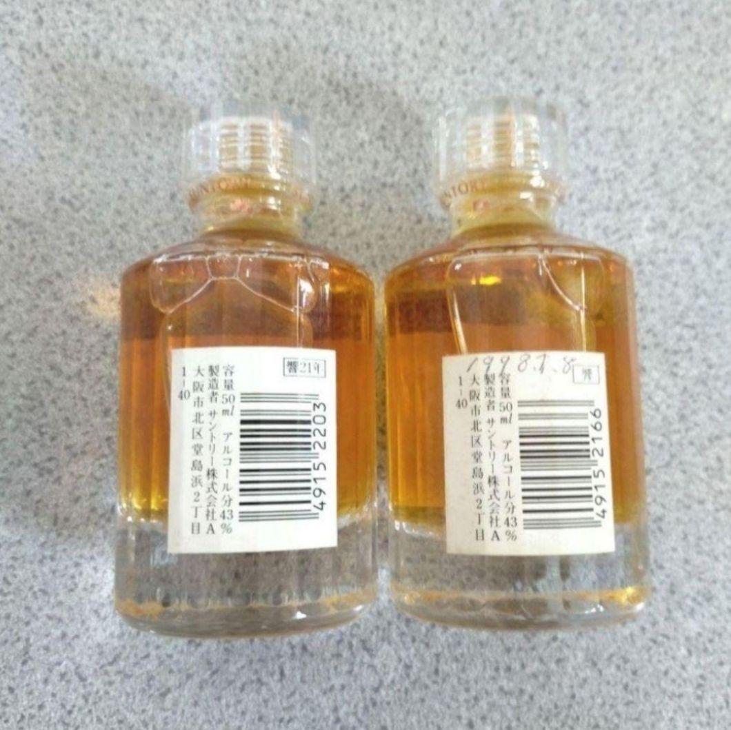 サントリーウイスキー響21年響ウイスキーミニボトル2本セット送料込み