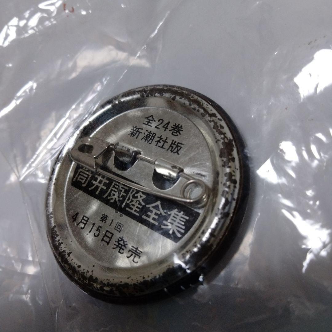 筒井康隆 超絶レア４点 フライヤ 案内 非売 昭和 トリックスター 三月ウサギ