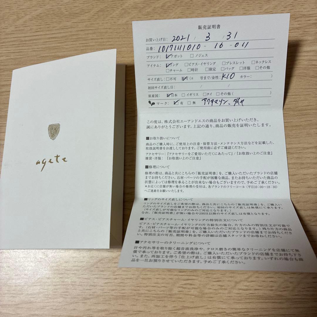 agate アクアマリン ゴールドリング