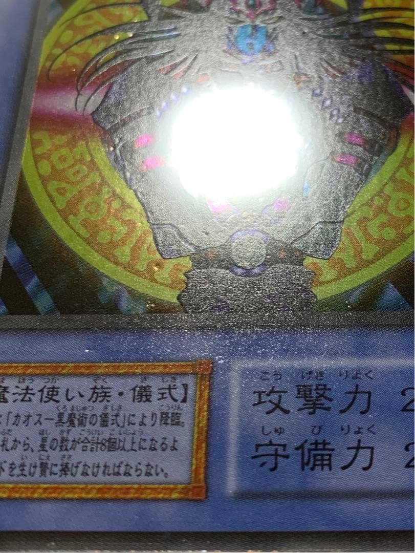 遊戯王 マジシャン・オブ・ブラックカオス　PSA5 ウルトラ　初期