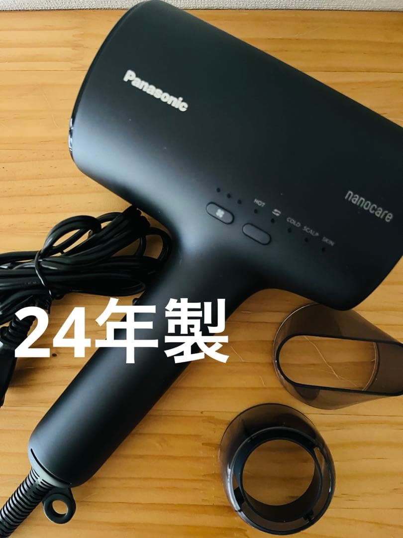 【24年製】Panasonic ヘアドライヤー EH-NA0J 動作品