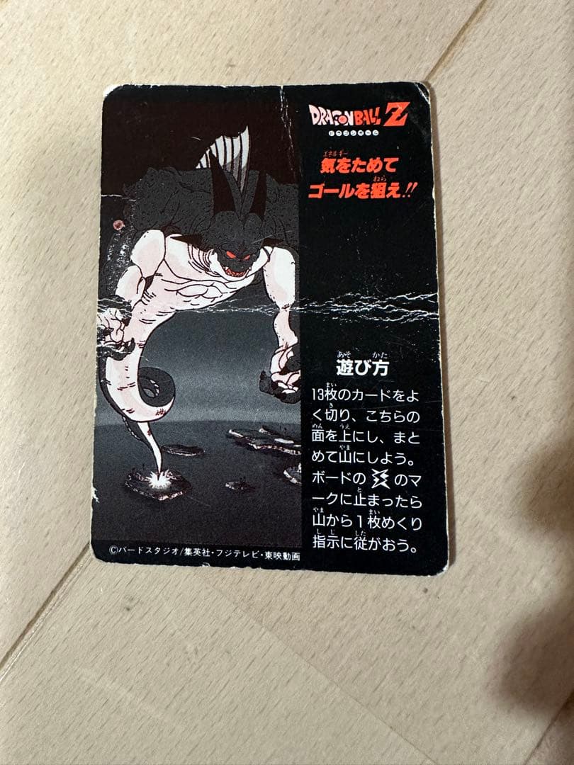 アマダ　ドラゴンボール ミニコロ　H-3