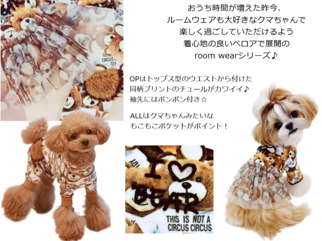 ToyBear ベスト＆room wareワンピ　サーカスサーカスcircus