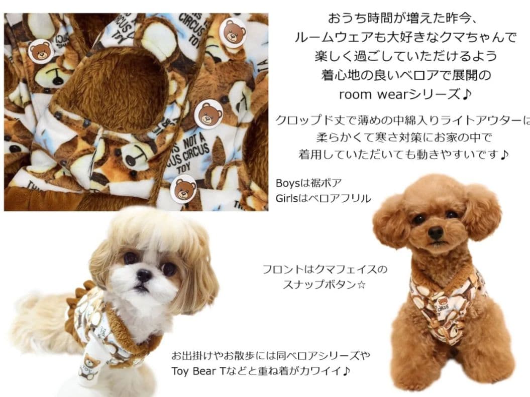 ToyBear ベスト＆room wareワンピ　サーカスサーカスcircus