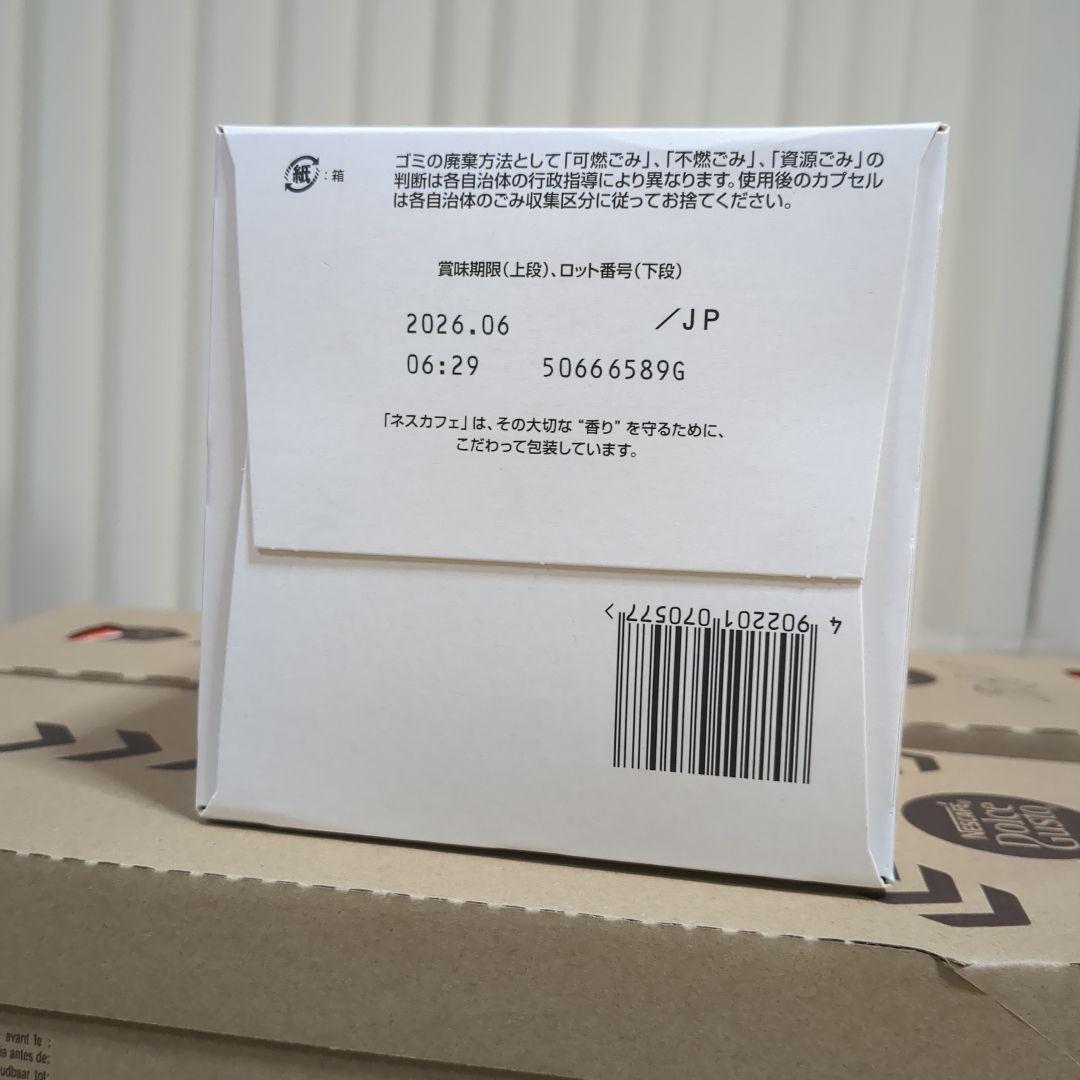 ドルチェグスト　レギュラーブレンド　16P 13箱