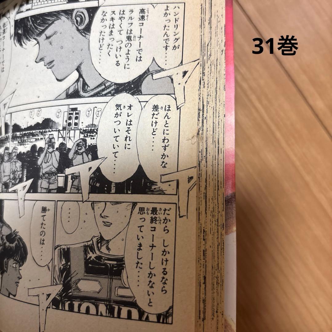 バリバリ伝説 全巻セット（1〜38巻）