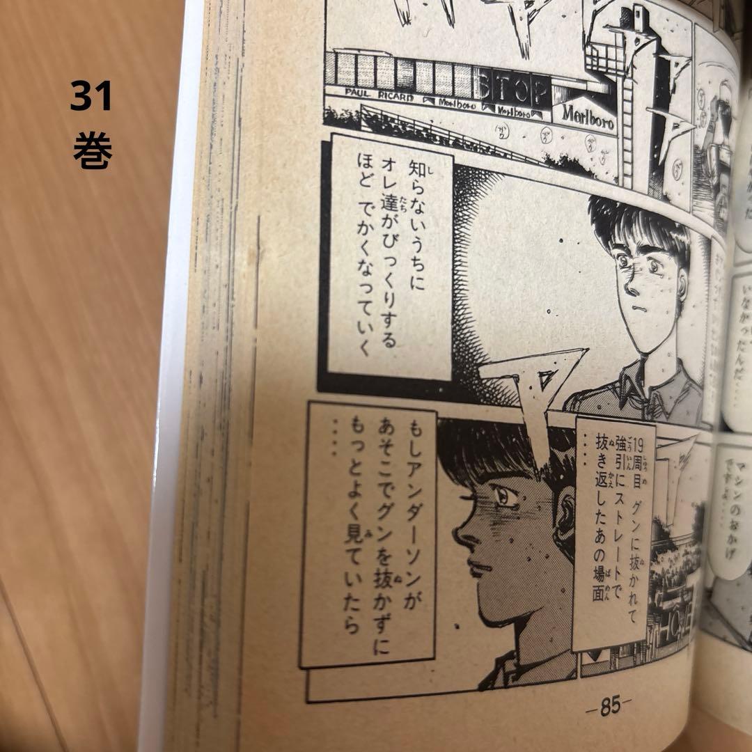 バリバリ伝説 全巻セット（1〜38巻）