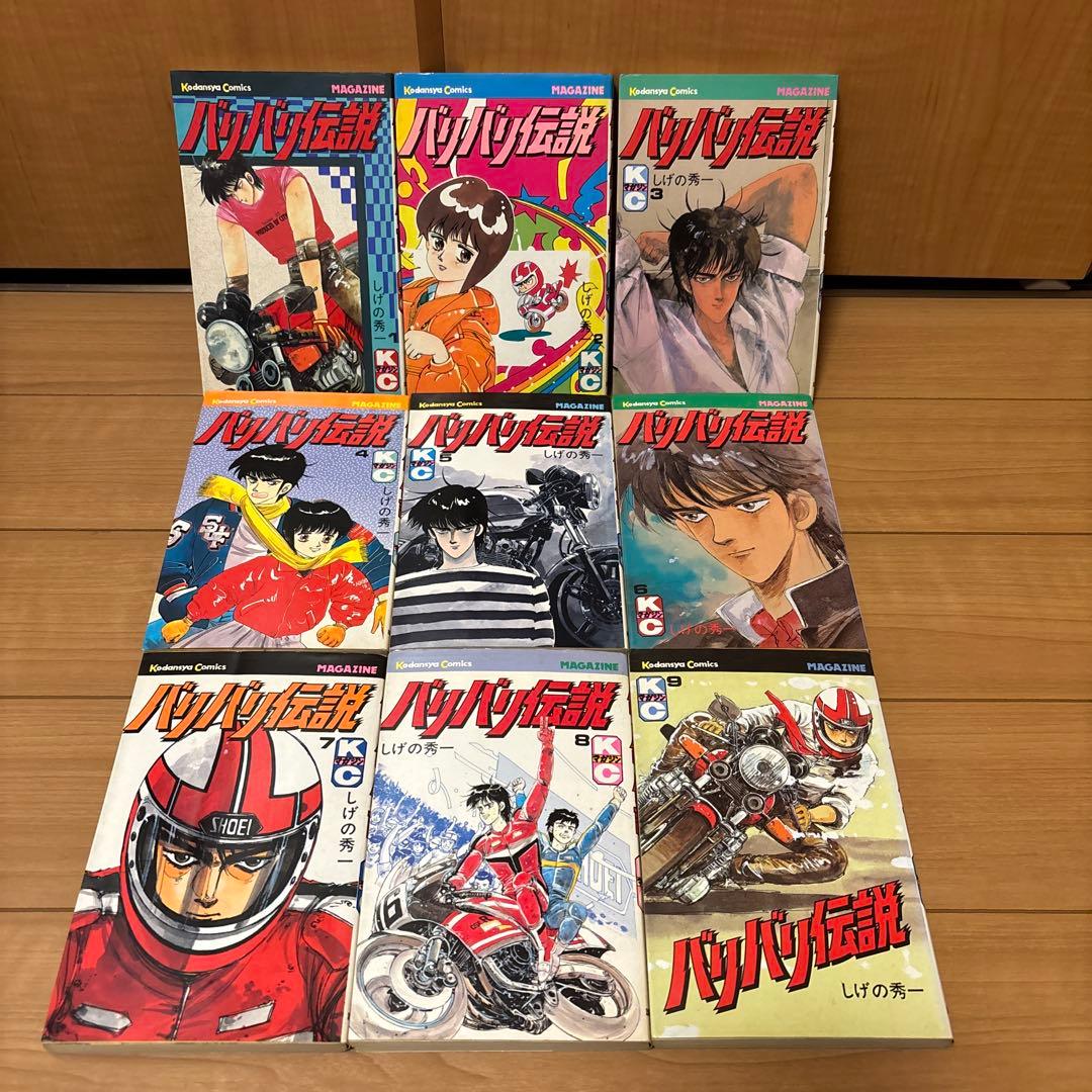 バリバリ伝説 全巻セット（1〜38巻）