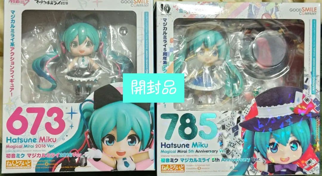 【開封品】 ねんどろいど マジカルミライ 2016 5th ２体セット