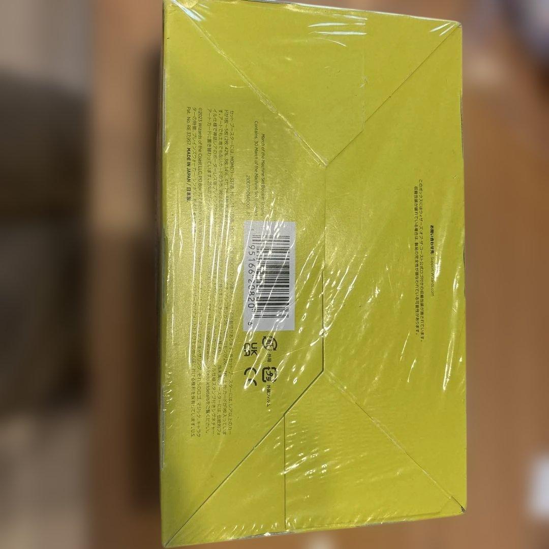 【新品・未開封】機械兵団の進軍