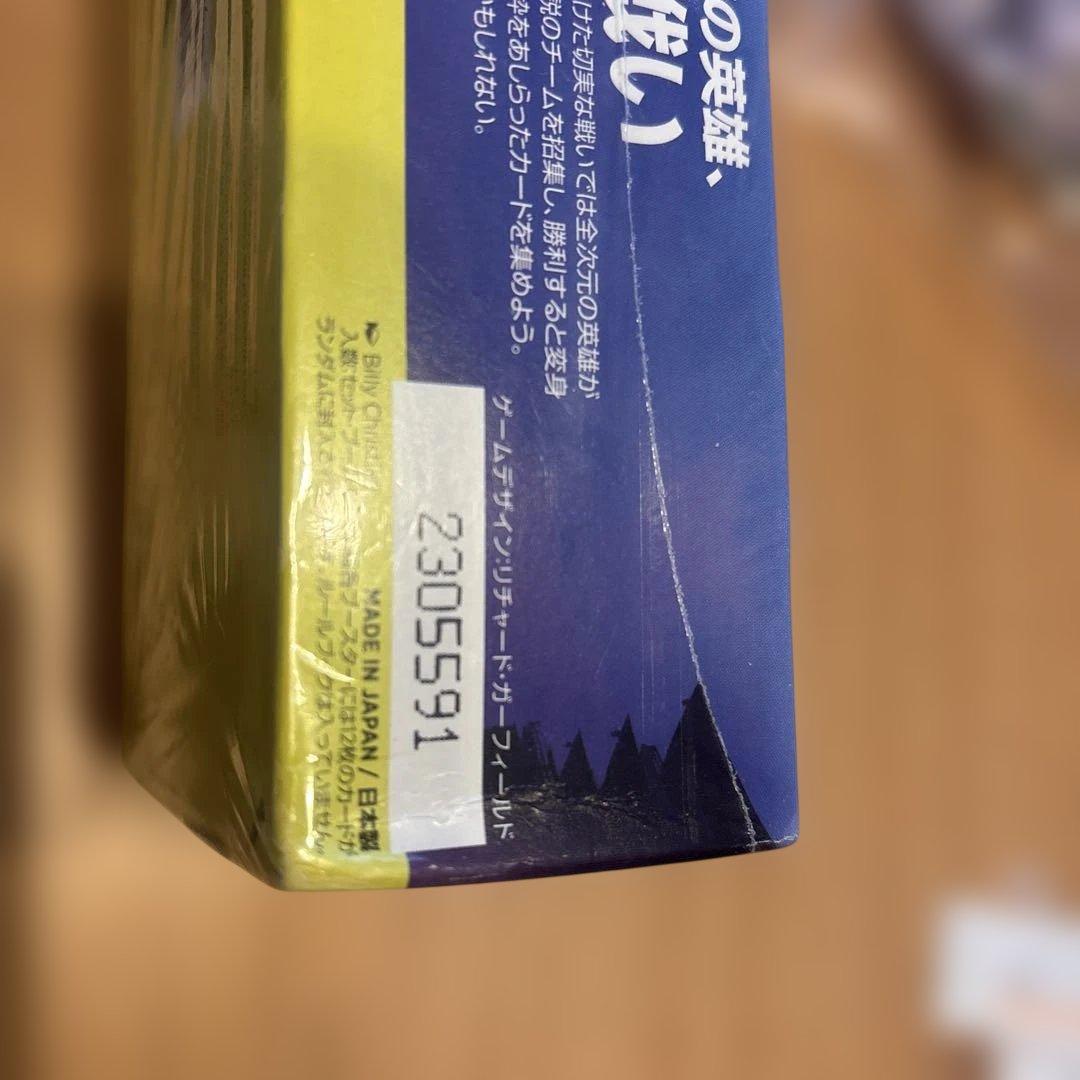 【新品・未開封】機械兵団の進軍