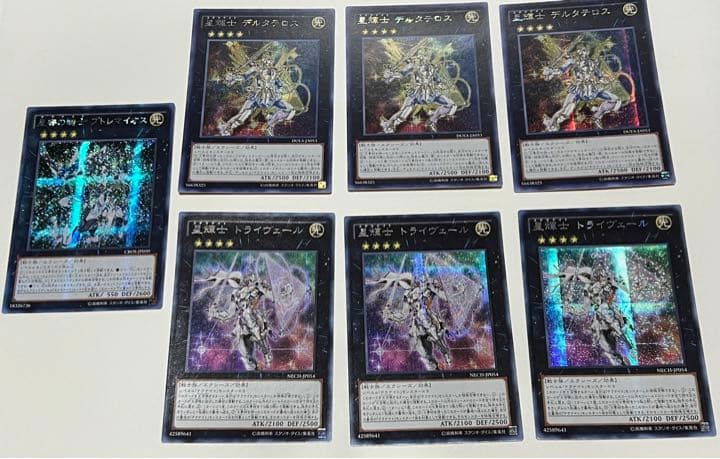 星輝士　デルタテロス　トライヴェール　プトレマイオス　アジア　シク　セット