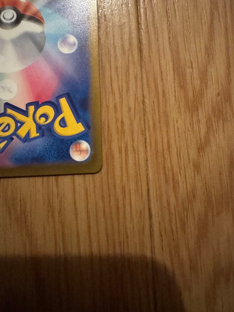 ナンジャモ SAR SV2D クレイバースト 096/071