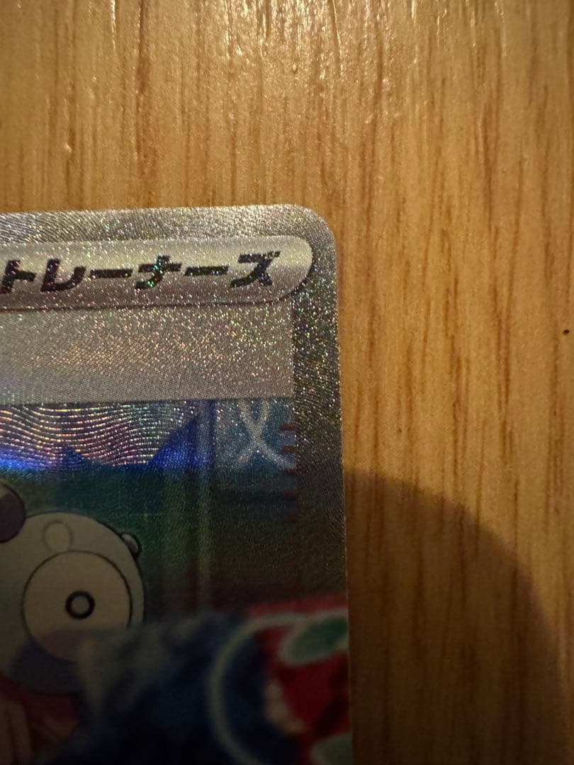 ナンジャモ SAR SV2D クレイバースト 096/071