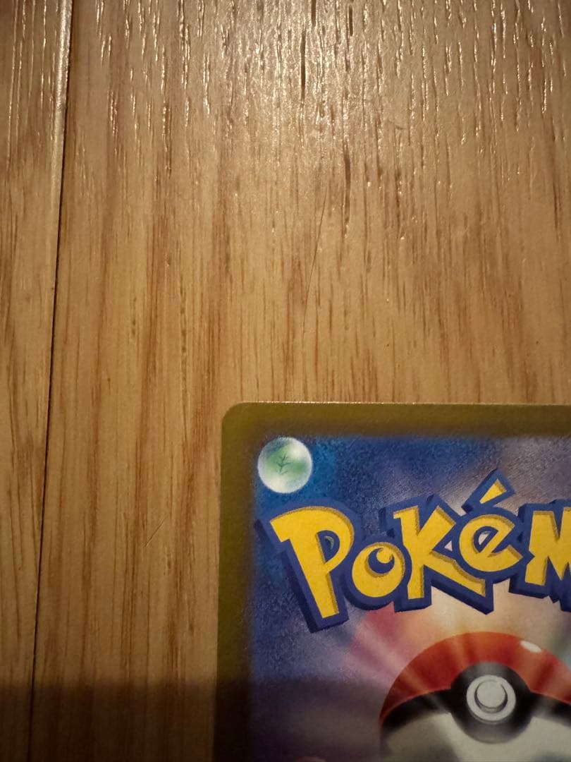 ナンジャモ SAR SV2D クレイバースト 096/071