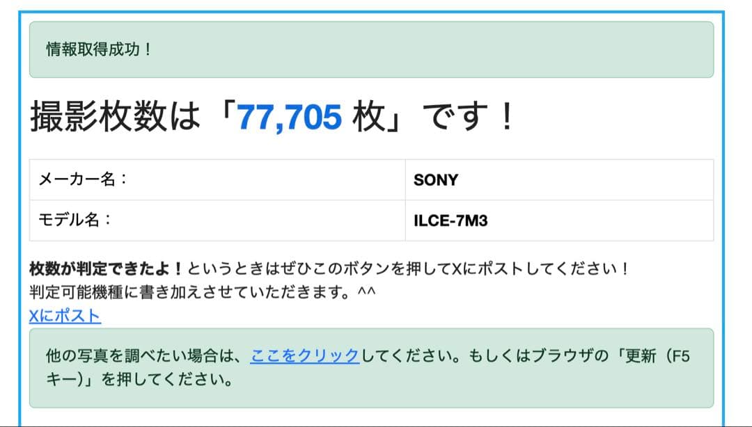 【最終値下げ】α7III＋nikkor-p 105mm f2.5＋リグ一式