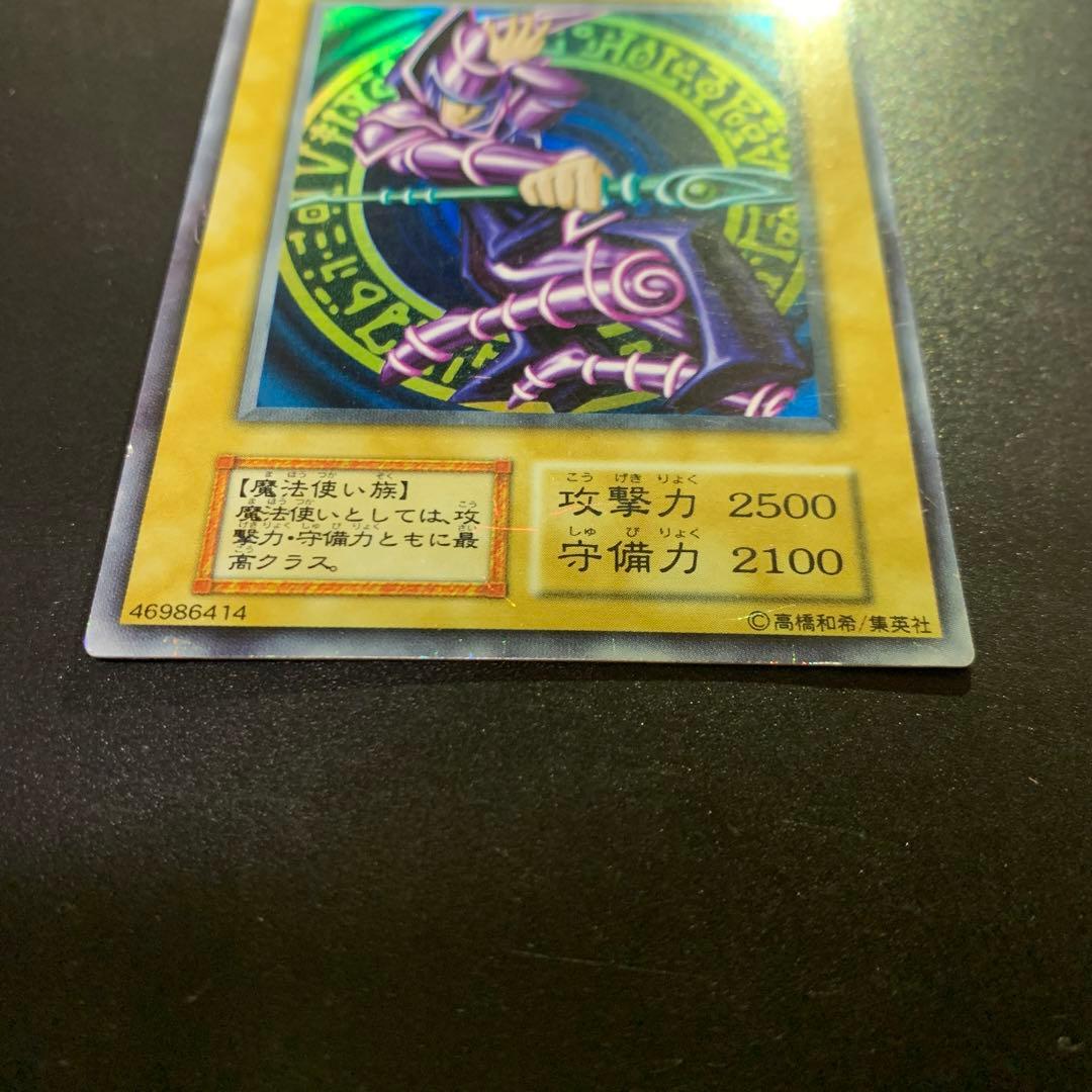 ブラック・マジシャン　初期　ウルトラレア