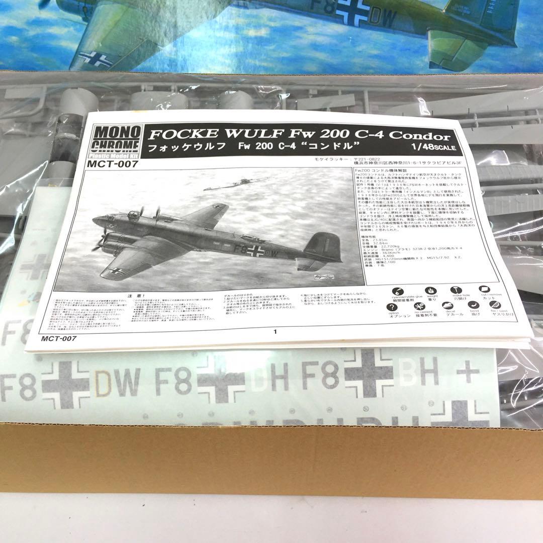 モノクローム 1/48フォッケウルフ Fw200 C-4 コンドル MCT007