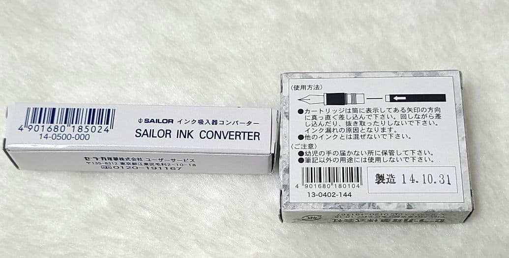 【新品未使用】セーラー万年筆 14K カートリッジ インク コンバーター付き