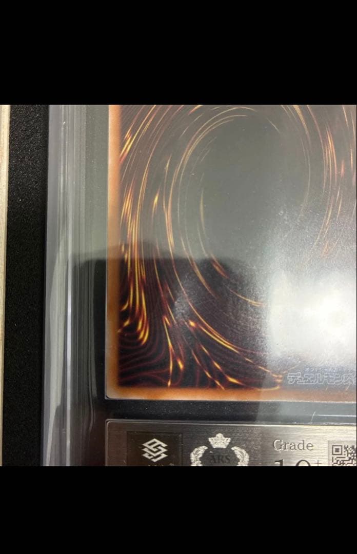 真紅眼の黒竜 25thシークレットARS10