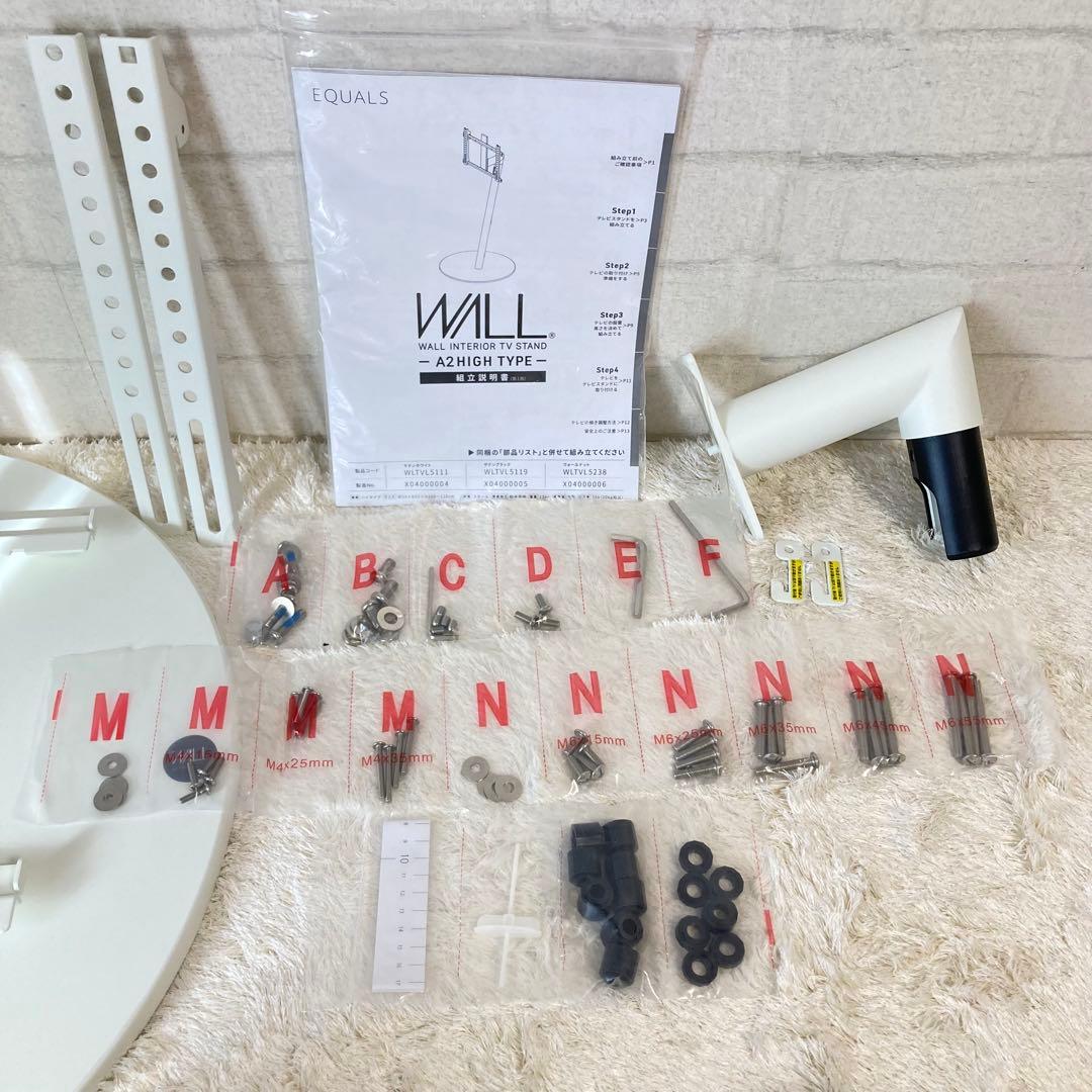【ほぼ未使用】サウンドバー付き　イコールズWALL A2 テレビスタンド