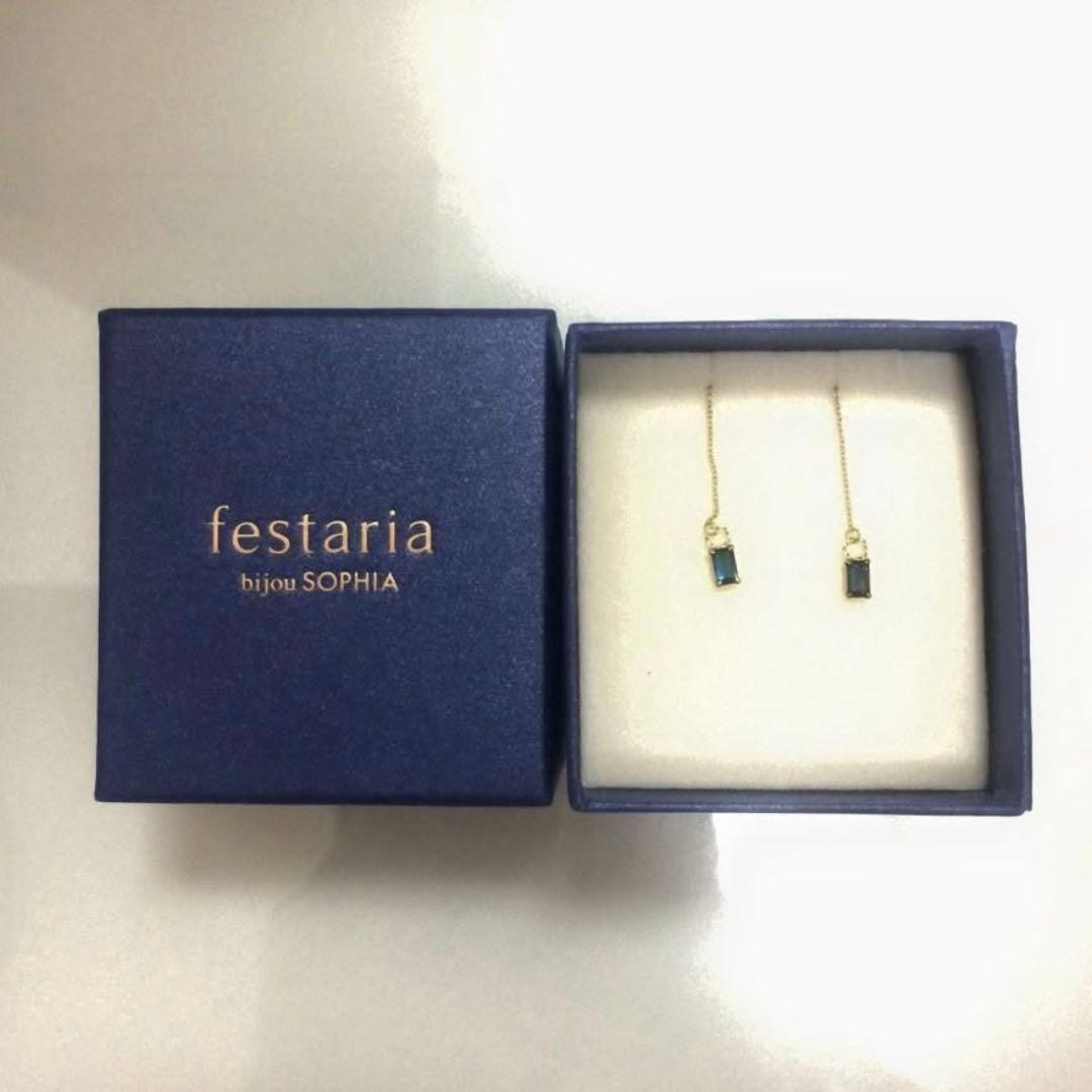 festaria チェーンピアス K10 フェスタリア　青石 バゲットカット