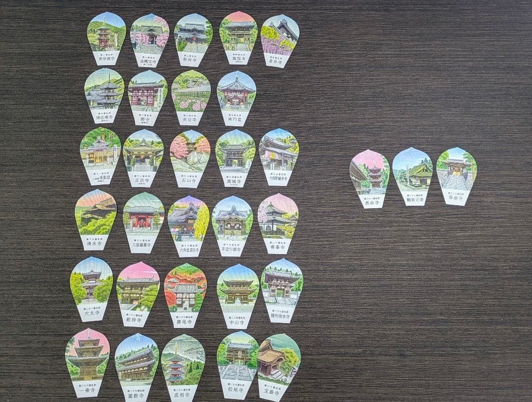 西国三十三所　絵柄 散華