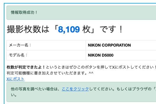 Nikon D5000 ボディ 美品