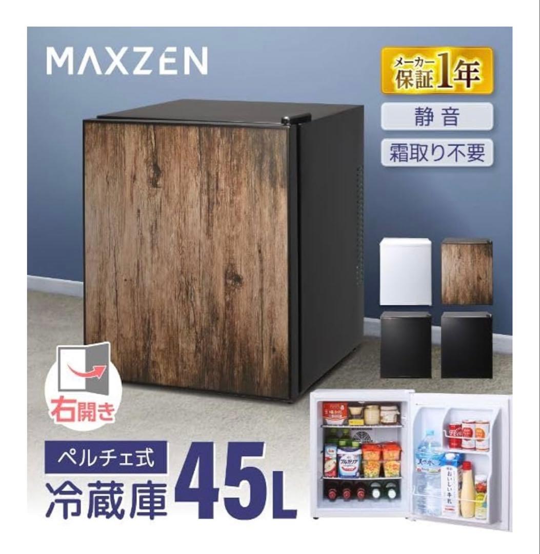 ★割引中！木目調冷蔵庫、小型冷蔵庫、美品