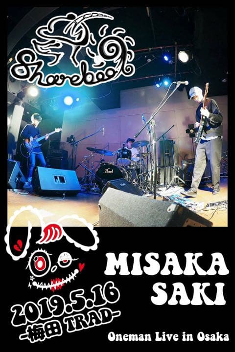 三阪咲　直筆サインボール　初ワンマンライブ