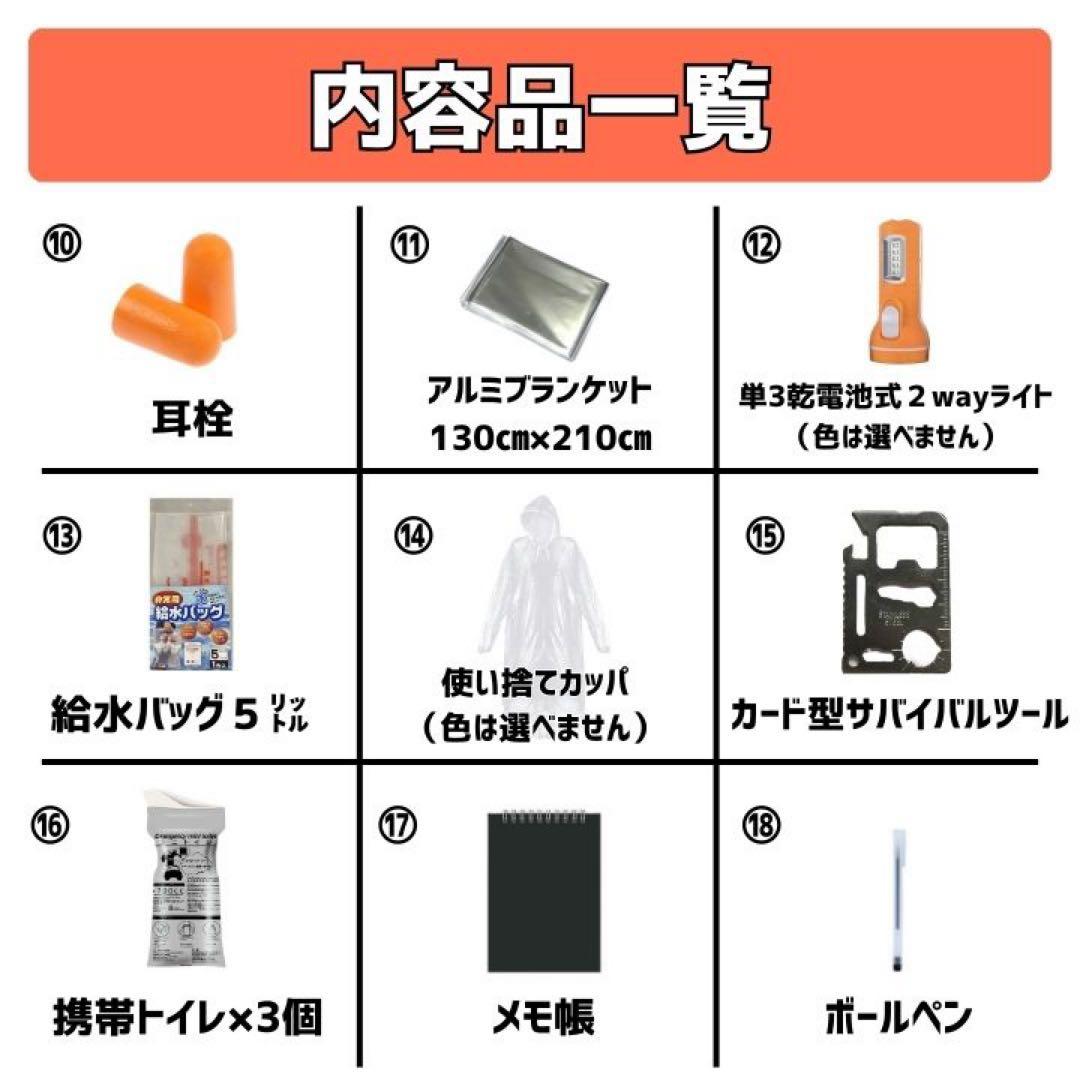 石垣通商　1人用防災リュック【黒】 35点セット　防災セット　非常用持ち出し袋